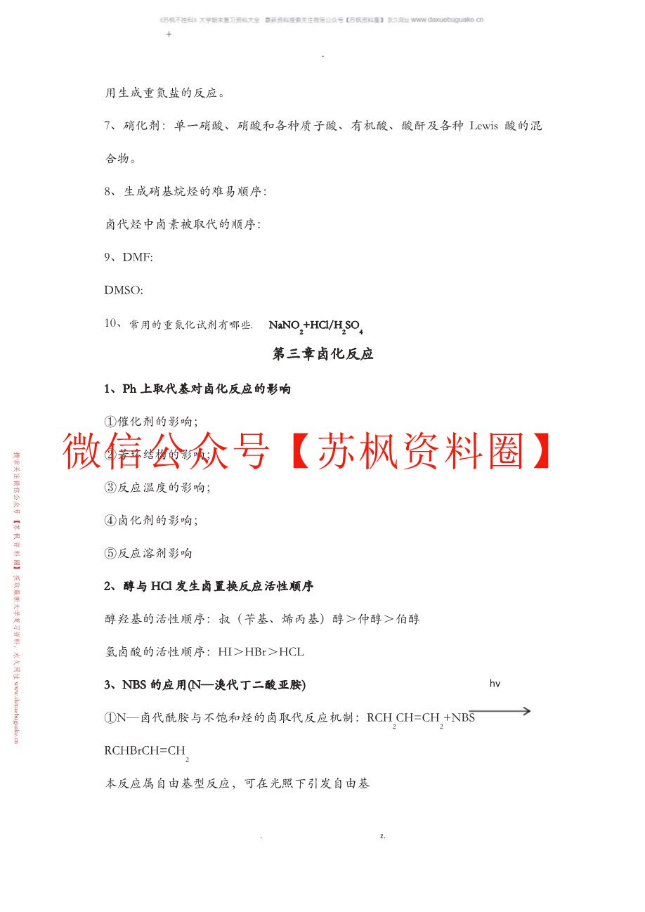 药物合成